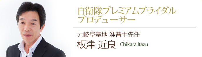 板津近良